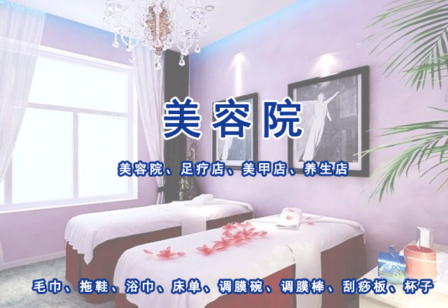 美容院、美甲店、足療店、養(yǎng)生店