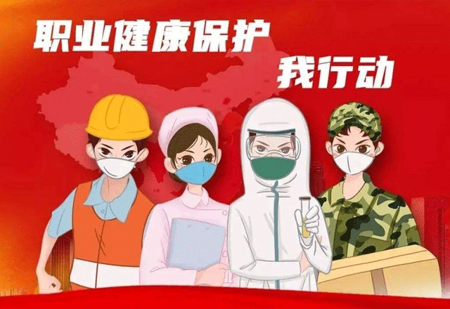 職業(yè)病危害因素檢測(cè)