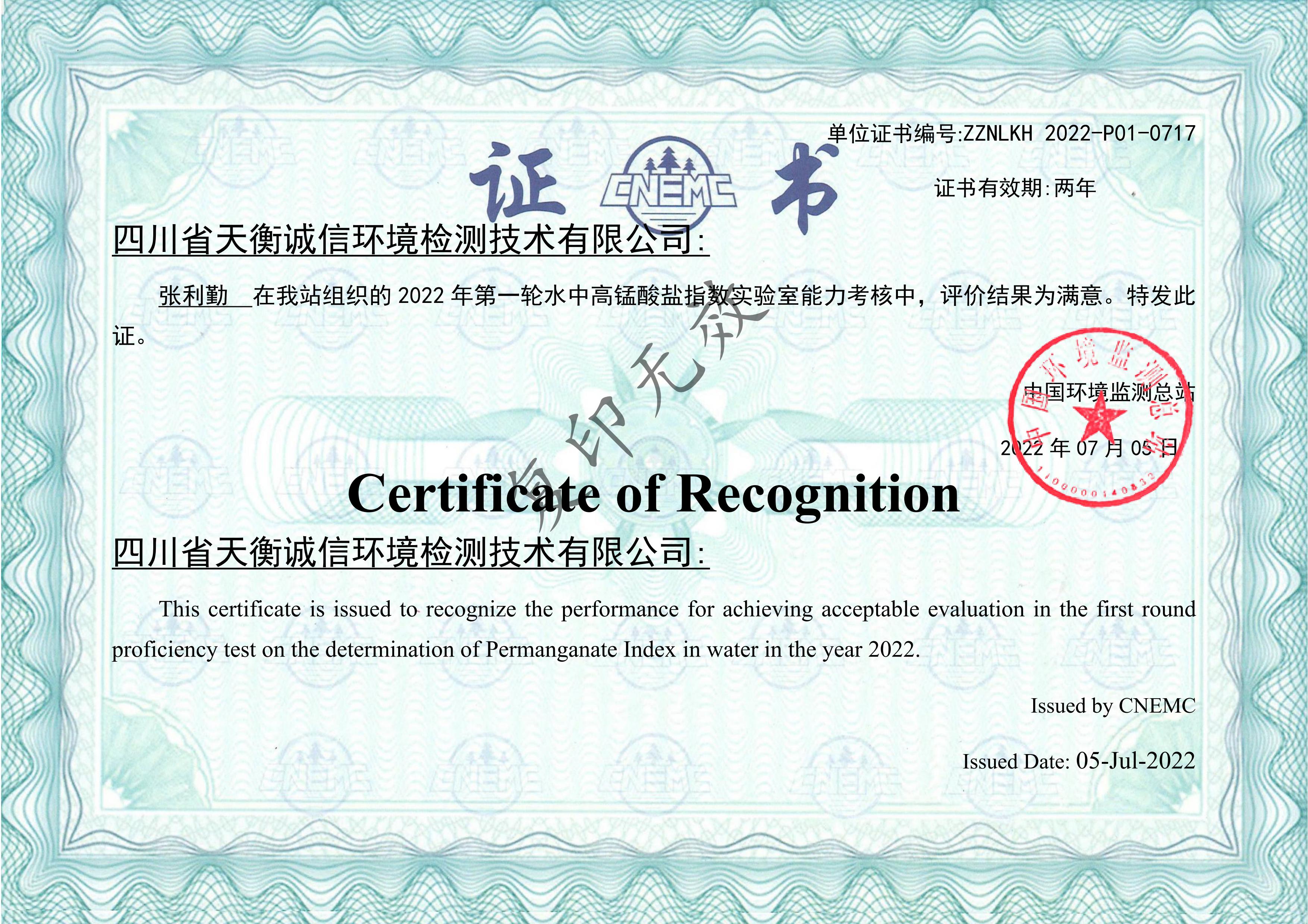 檢測(cè)能力驗(yàn)證