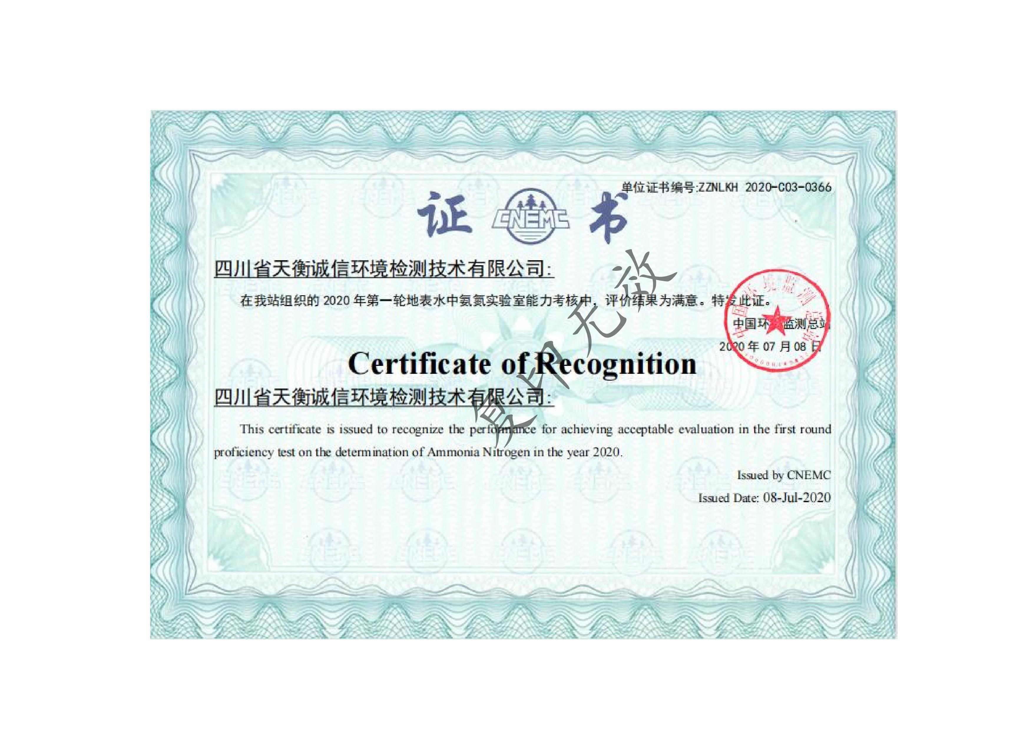 檢測能力驗證