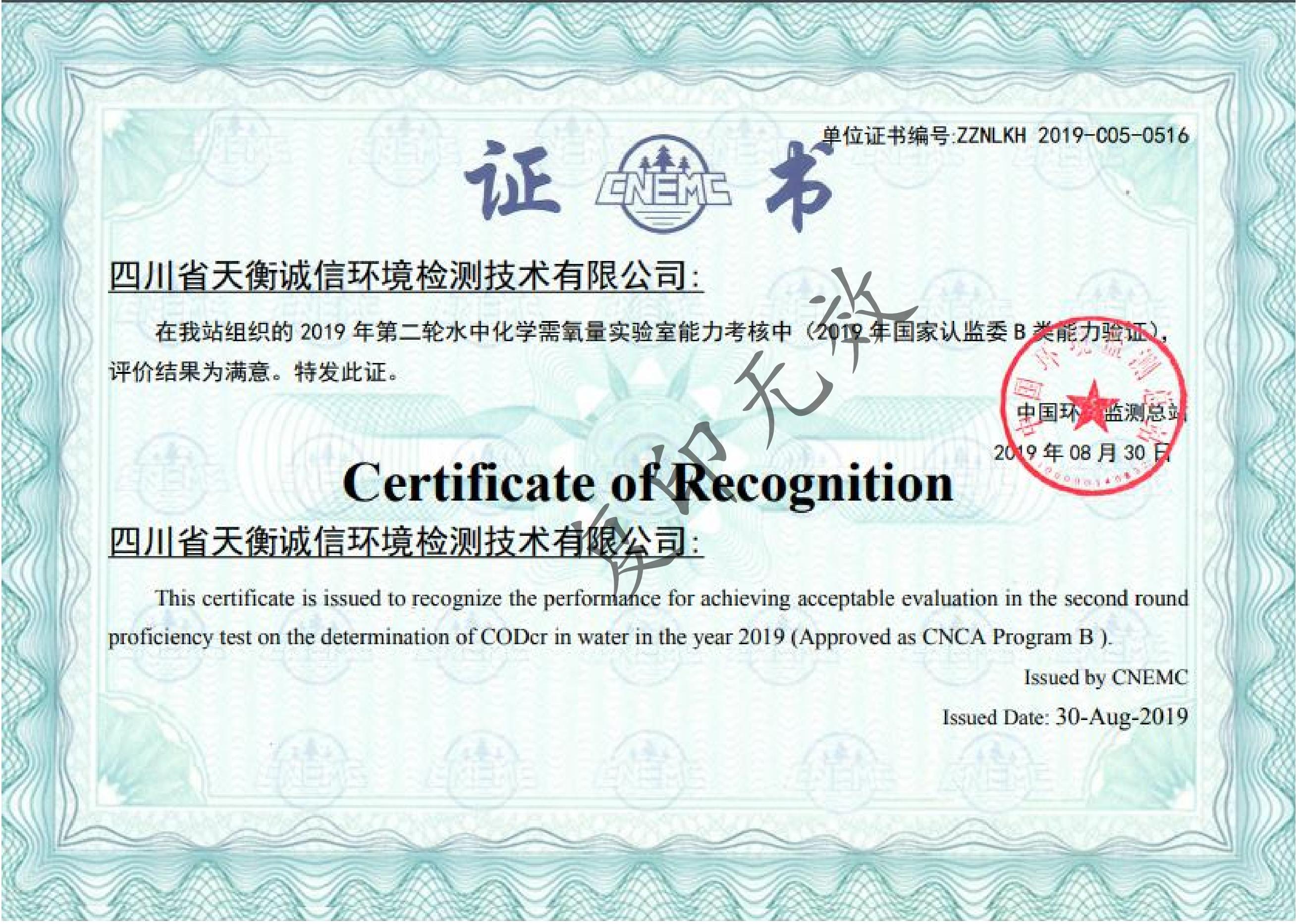 檢測(cè)能力驗(yàn)證