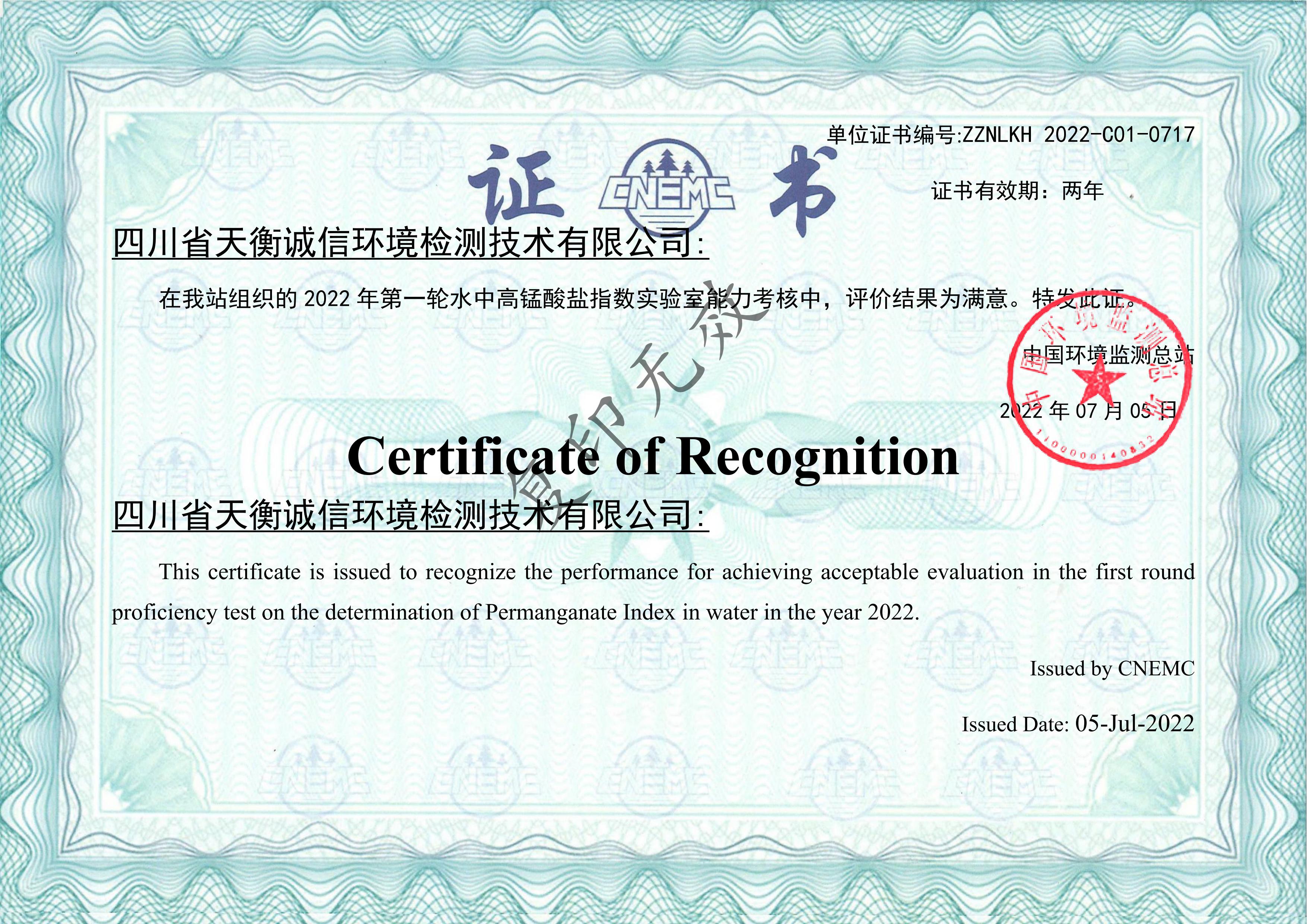 檢測(cè)能力驗(yàn)證